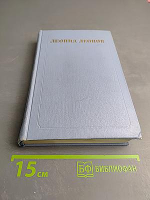 Барсуки. Том I