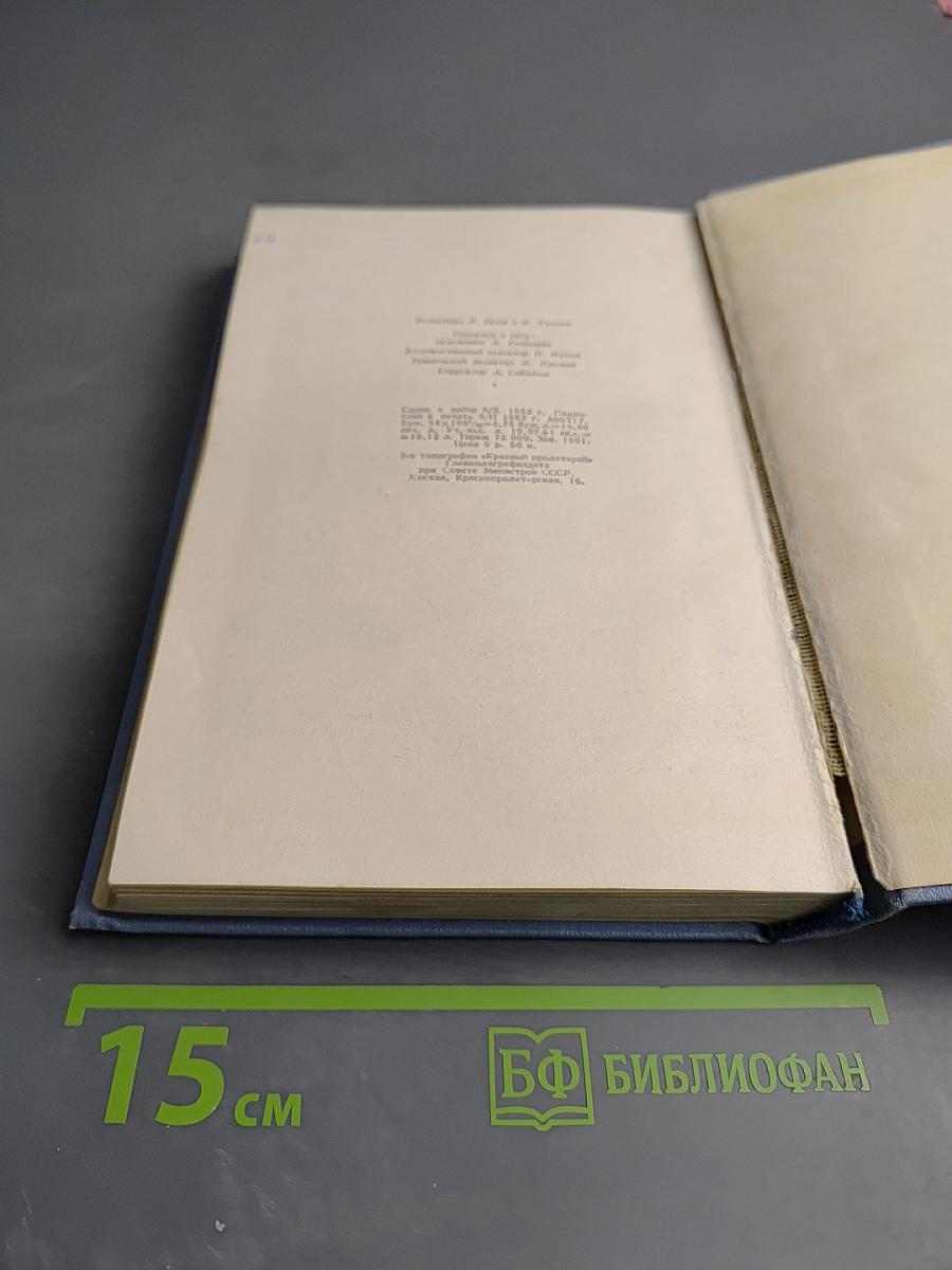 Барсуки. Том I