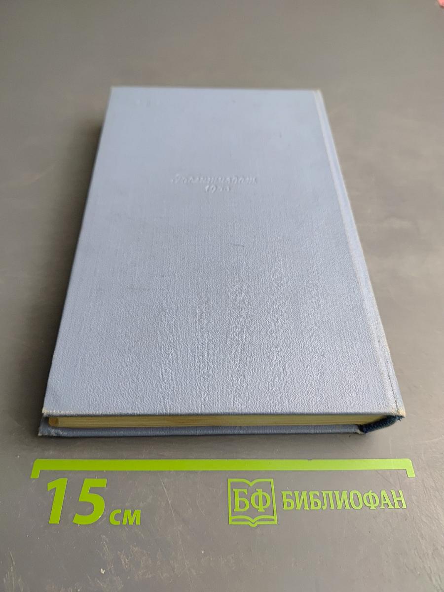 Барсуки. Том I