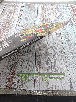 Riku, roope ja ringo lentävät kuuhun