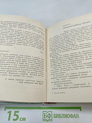 Секретный узник. Повесть об Эрнсте Тельмане