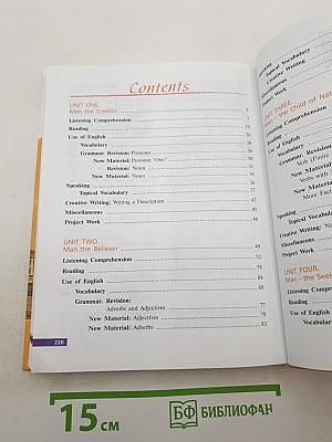 English. Английский язык. 10 класс. Учебник. Углубленный уровень