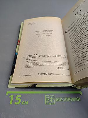 Ричард де Амальфи