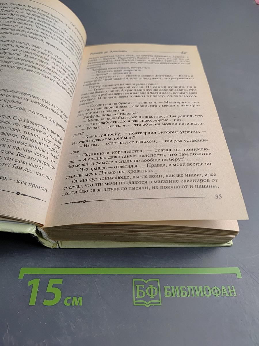 Ричард де Амальфи