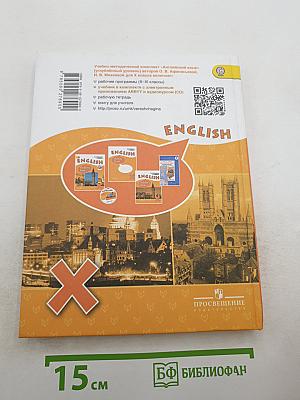 English. Английский язык. 10 класс. Учебник. Углубленный уровень