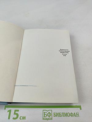 Отец республики