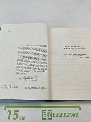 Отец республики