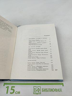 Отец республики