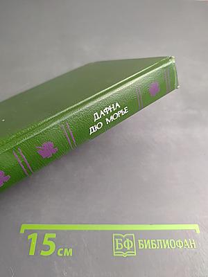 Дом на берегу