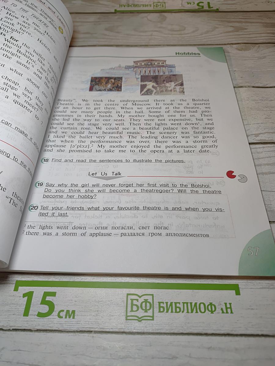 Английский язык. 4 класс. Часть 2