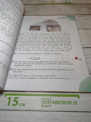 Английский язык. 4 класс. Часть 2