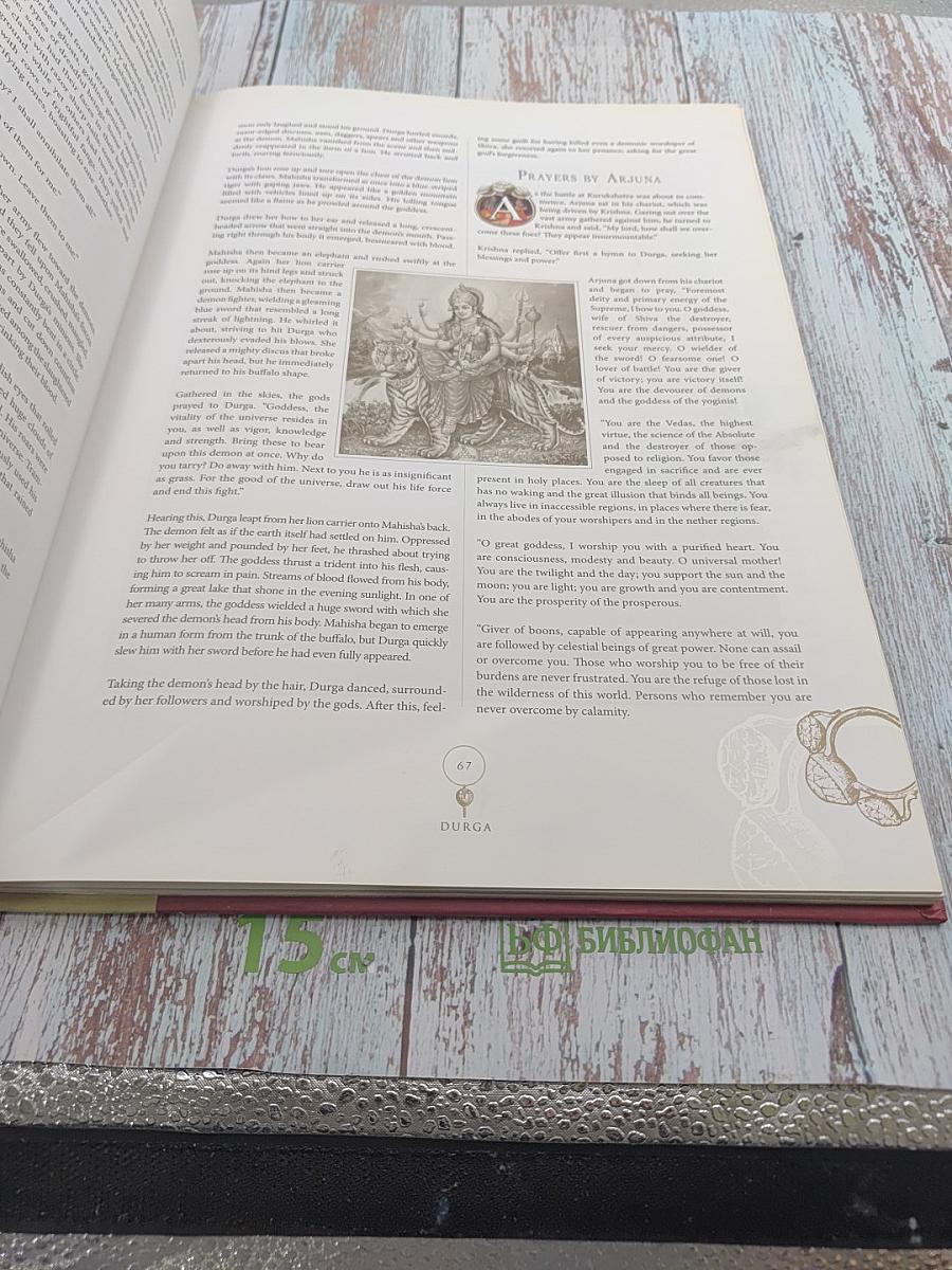 Beauty, Power & Grace: The Many Faces of the Goddess