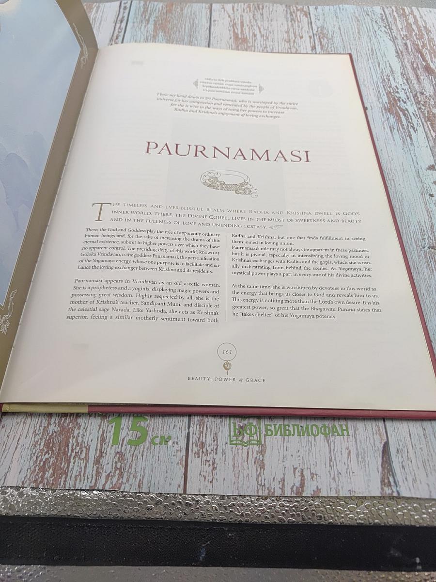 Beauty, Power & Grace: The Many Faces of the Goddess