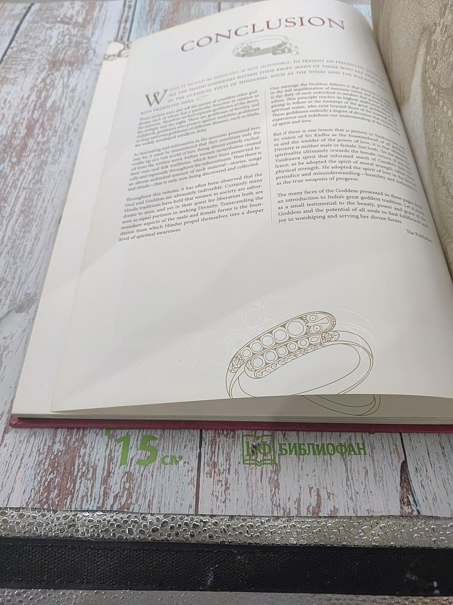 Beauty, Power & Grace: The Many Faces of the Goddess