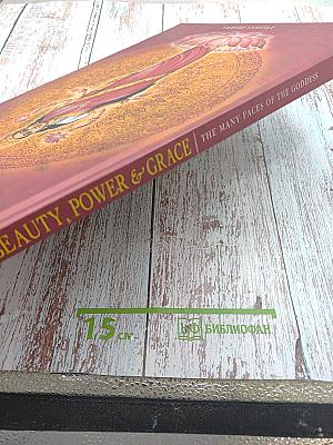 Beauty, Power & Grace: The Many Faces of the Goddess