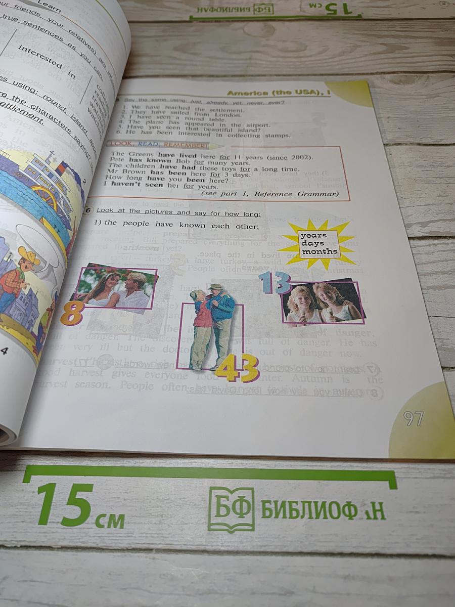 Английский язык. 4 класс. Часть 2