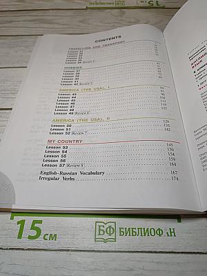 Английский язык. 4 класс. Часть 2
