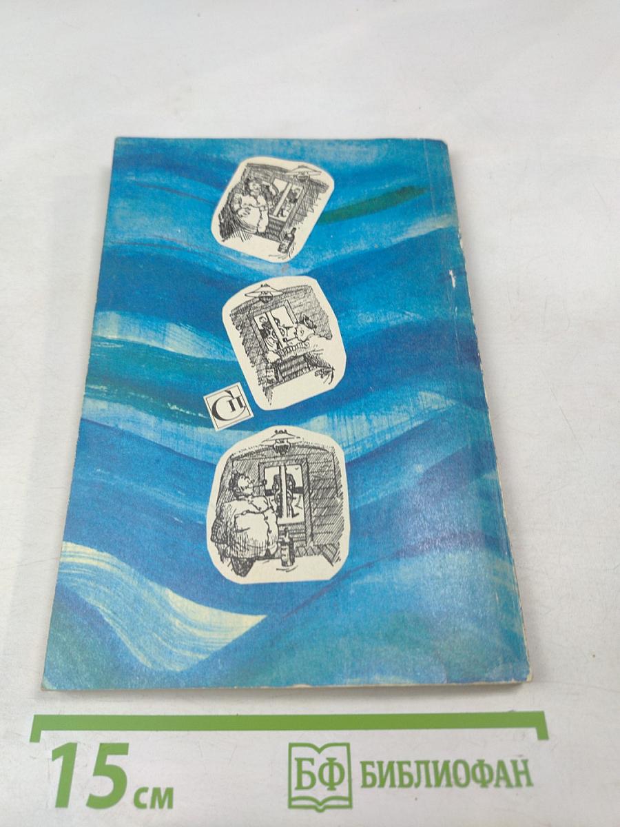 Приключения капитана Врунгеля