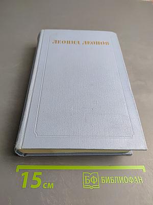 Собрание сочинений в пяти томах. Том третий