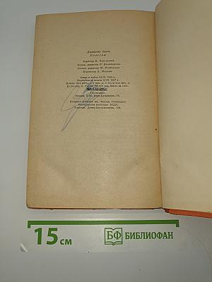Новеллы