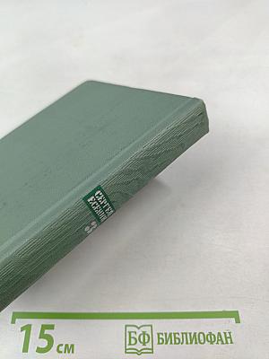 Сергей Есенин. Собрание сочинений. Том третий. Стихотворения и поэмы (1924-1925)