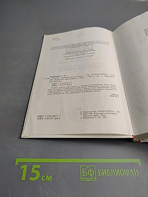 Неизвестная Россия. Россия, которая могла быть