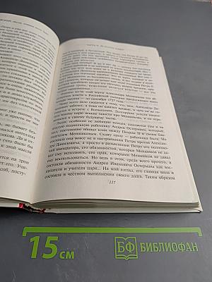 Неизвестная Россия. Россия, которая могла быть