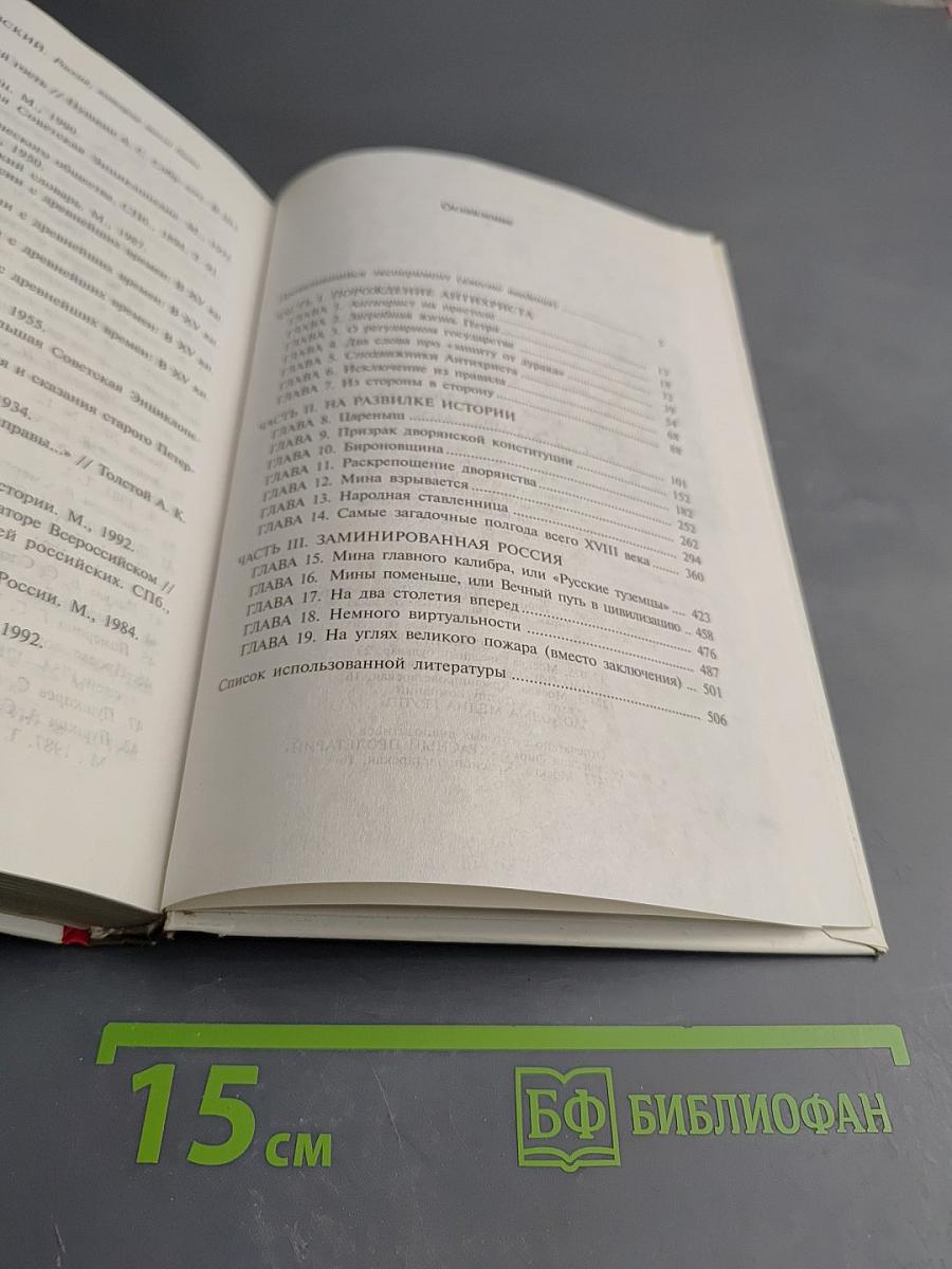 Неизвестная Россия. Россия, которая могла быть