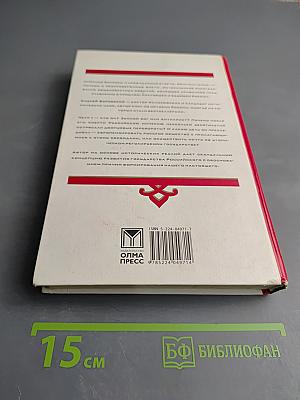 Неизвестная Россия. Россия, которая могла быть