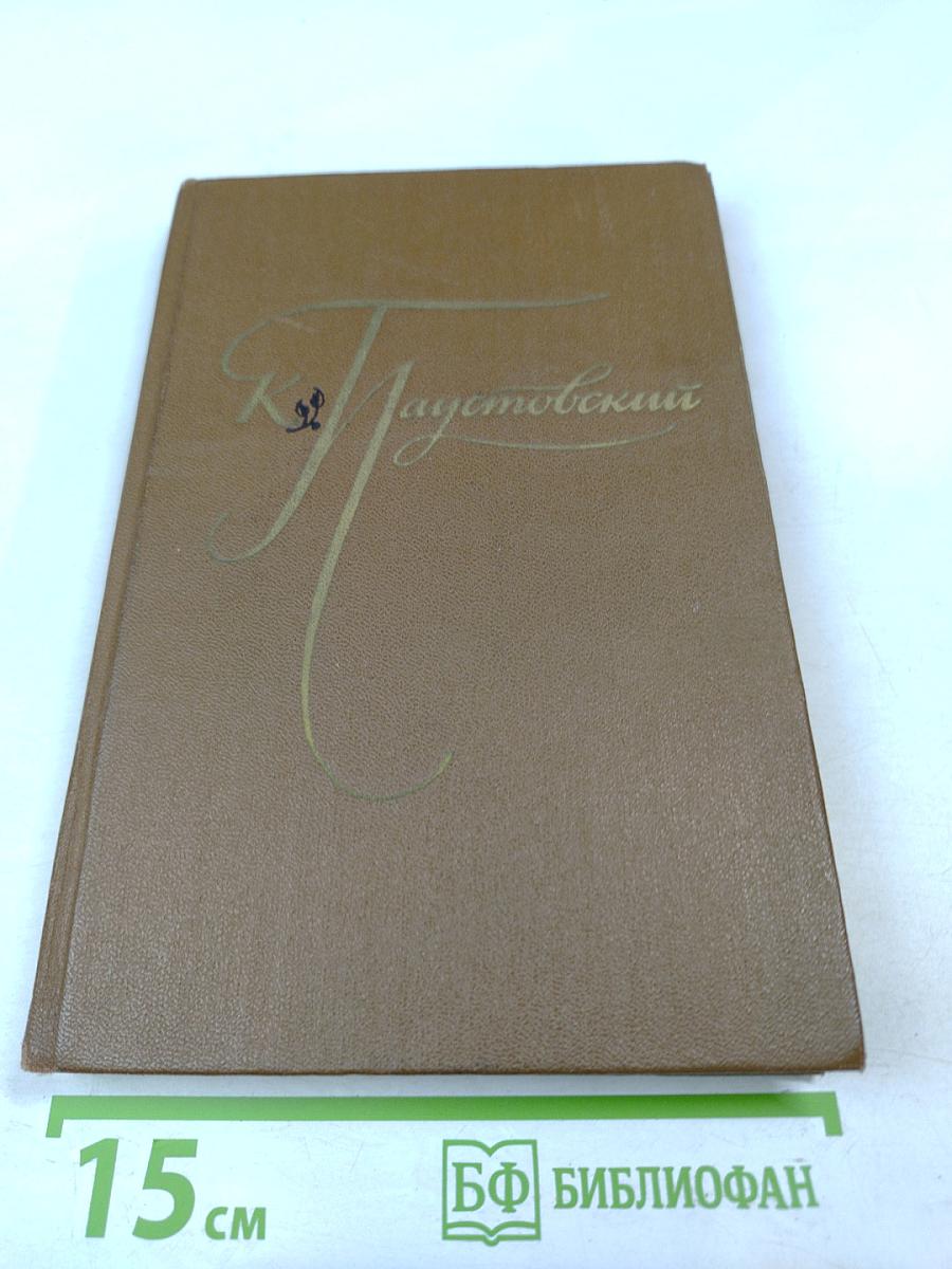 Избранные произведения. Том первый: Блистающие облака, Черное море