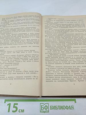Избранные произведения. Том первый: Блистающие облака, Черное море