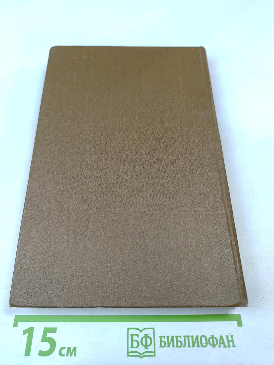 Избранные произведения. Том первый: Блистающие облака, Черное море