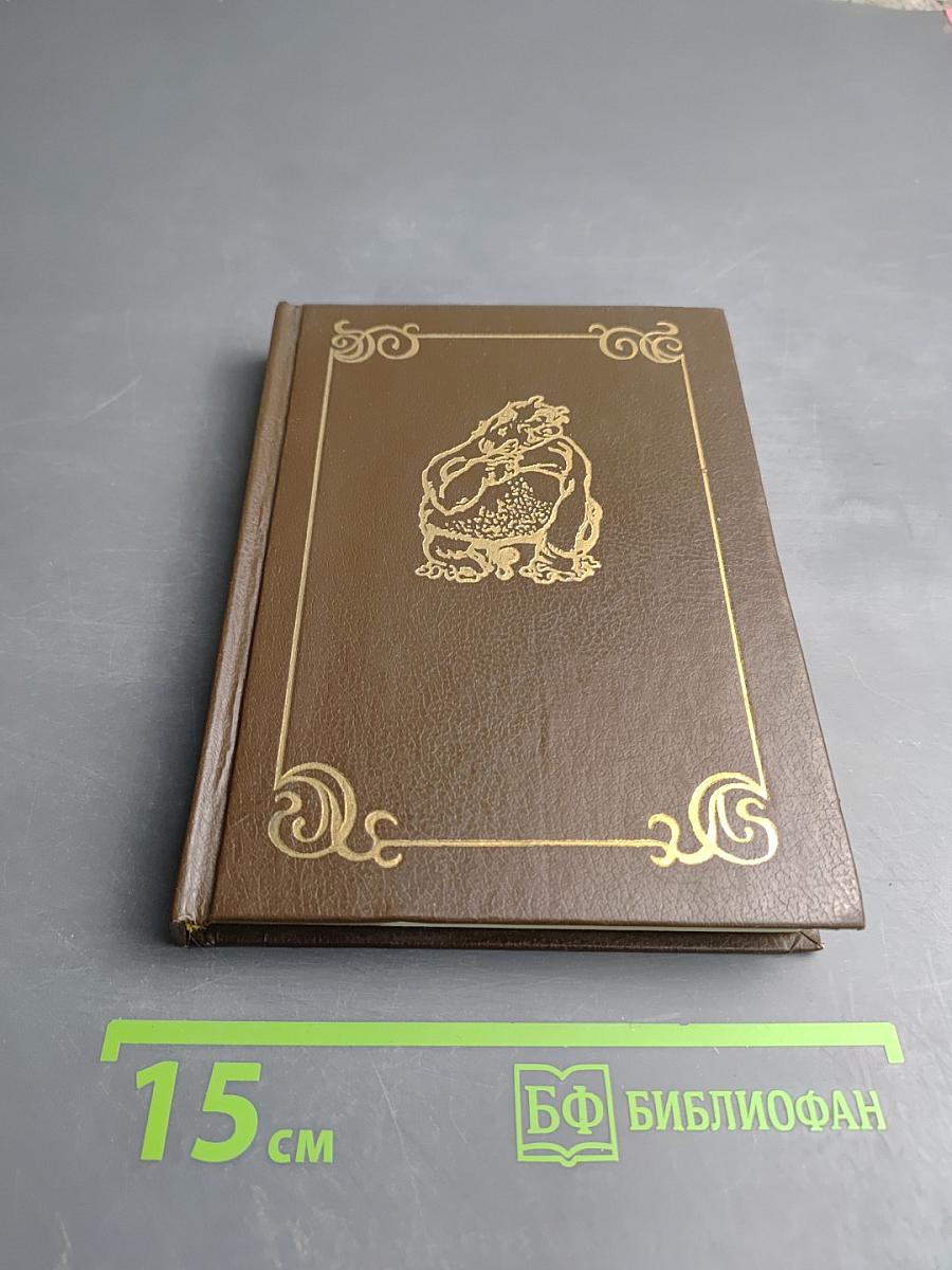 Всеобщая история, обработанная «Сатириконом»