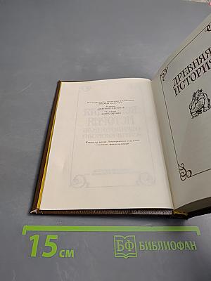 Всеобщая история, обработанная «Сатириконом»