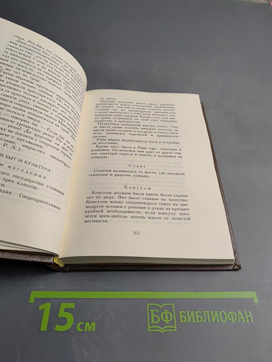 Всеобщая история, обработанная «Сатириконом»