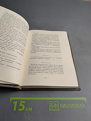 Всеобщая история, обработанная «Сатириконом»