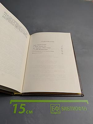 Всеобщая история, обработанная «Сатириконом»