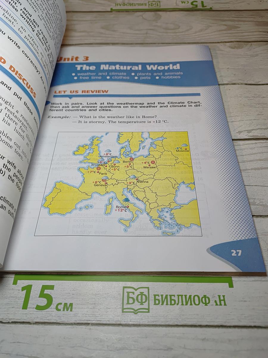 Английский язык VI класс, Student's Book, Часть 1