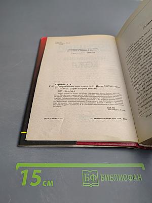 Татуированная кожа