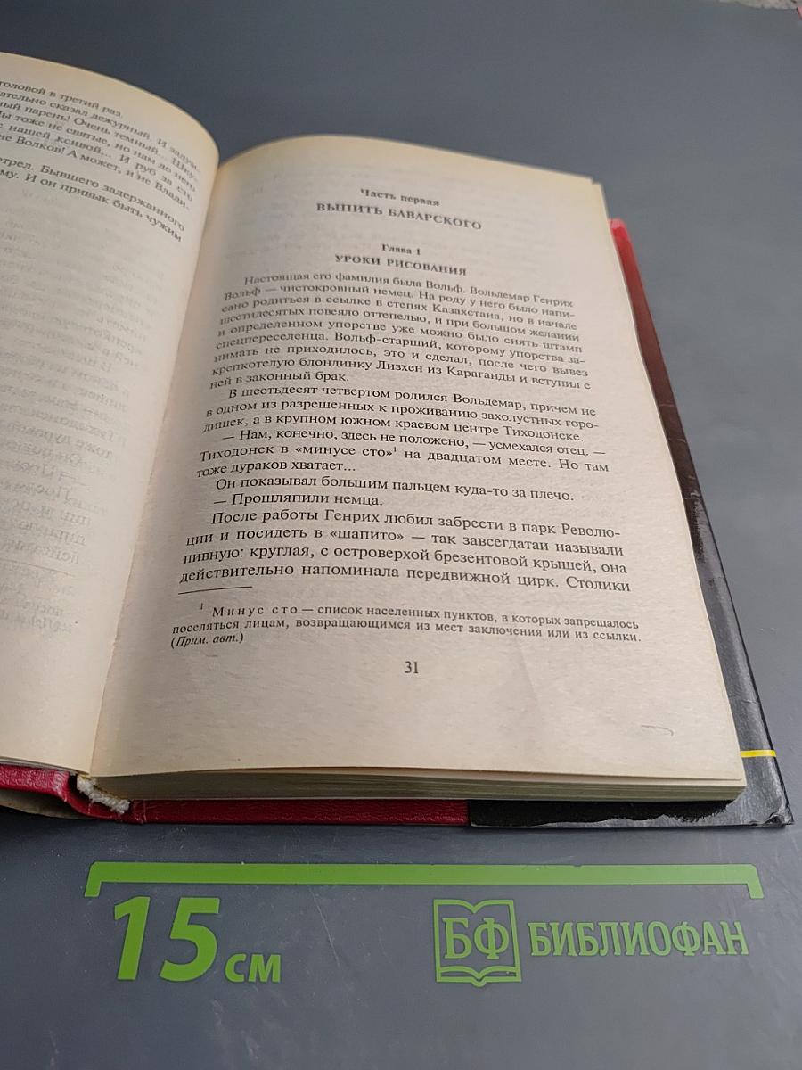 Татуированная кожа