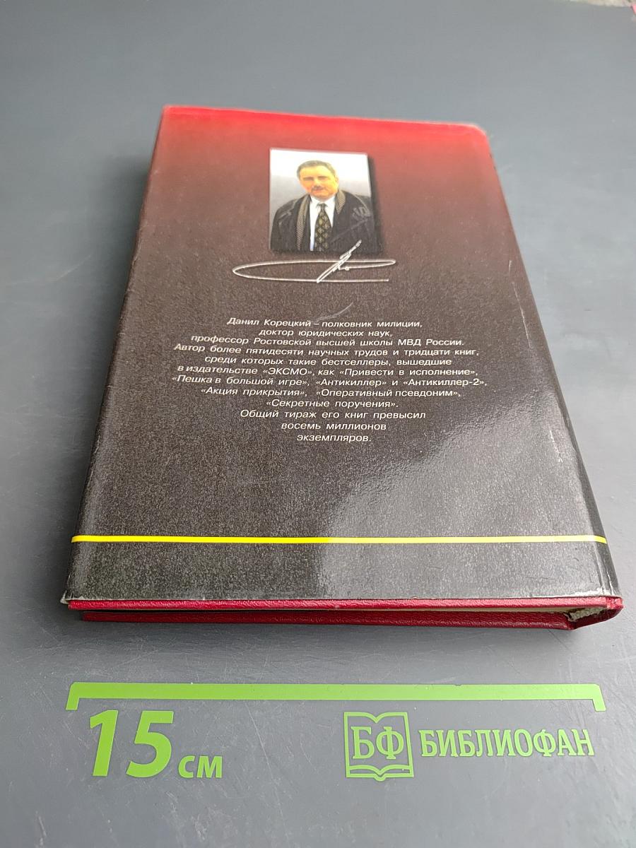 Татуированная кожа