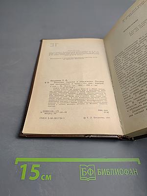 Биология. Задания и упражнения. Пособие для поступающих в вузы