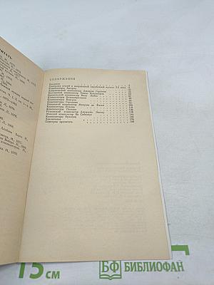 Зарубежная музыка XX века