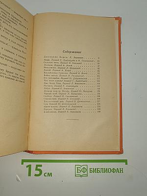 Новеллы
