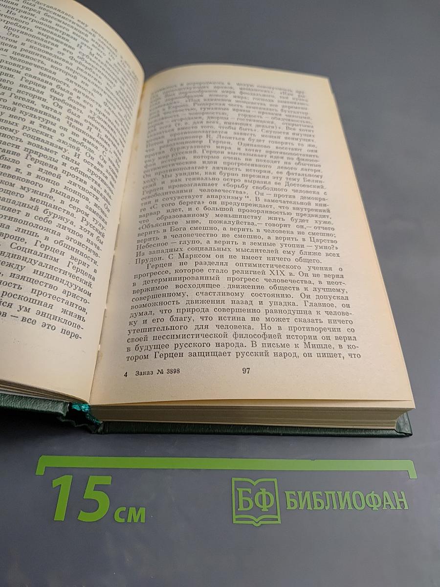 О России и русской философской культуре. Философы русского послеоктябрьского зарубежья