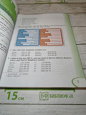 Английский язык. V класс. Часть 1. Student's Book