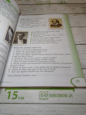 Английский язык. V класс. Часть 1. Student's Book