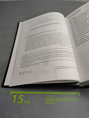 Допечатная подготовка. Справочное руководство для дизайнеров и операторов печати