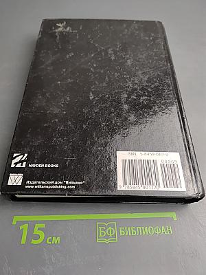 Допечатная подготовка. Справочное руководство для дизайнеров и операторов печати