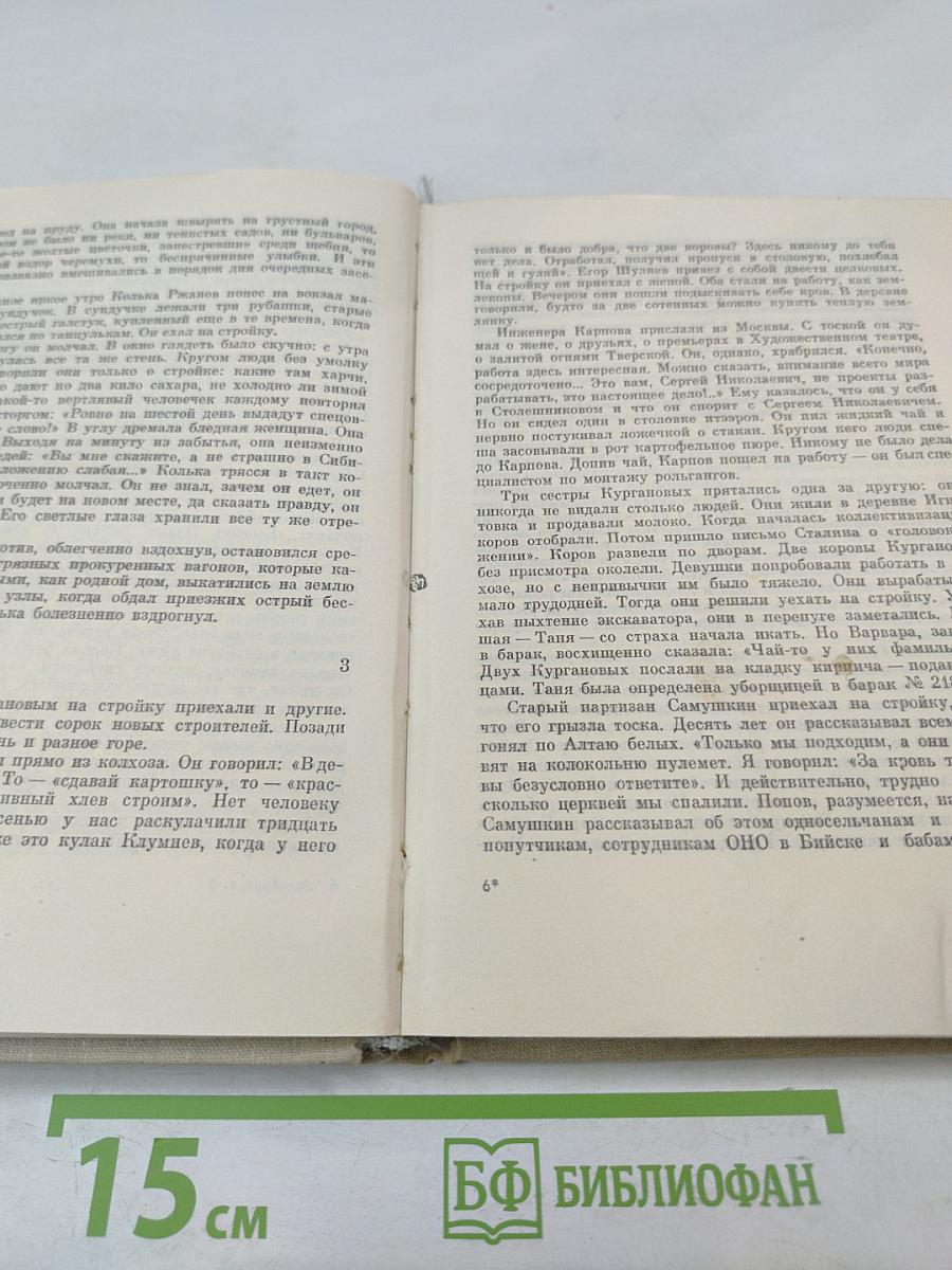 Собрание сочинений. Том третий: Заговор равных. День второй. Стихотворения